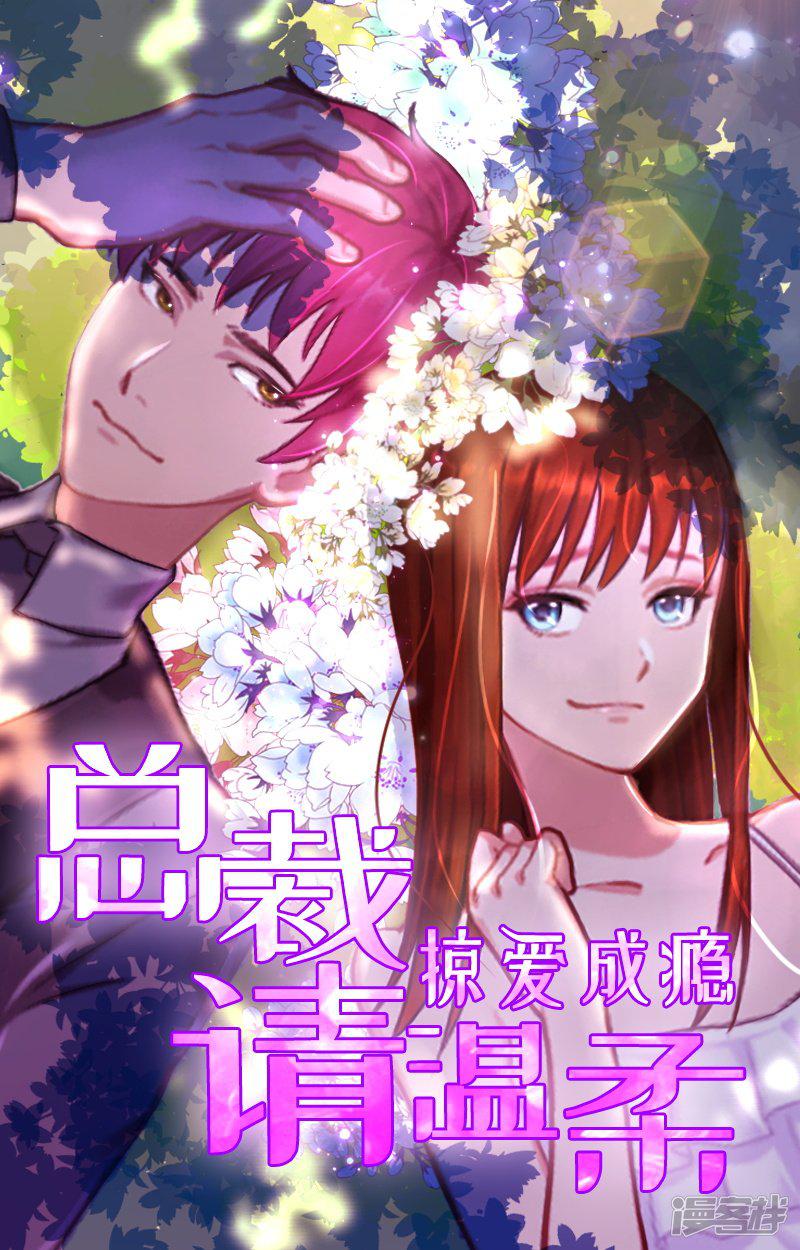 第1话 名为婚姻的刑房-0