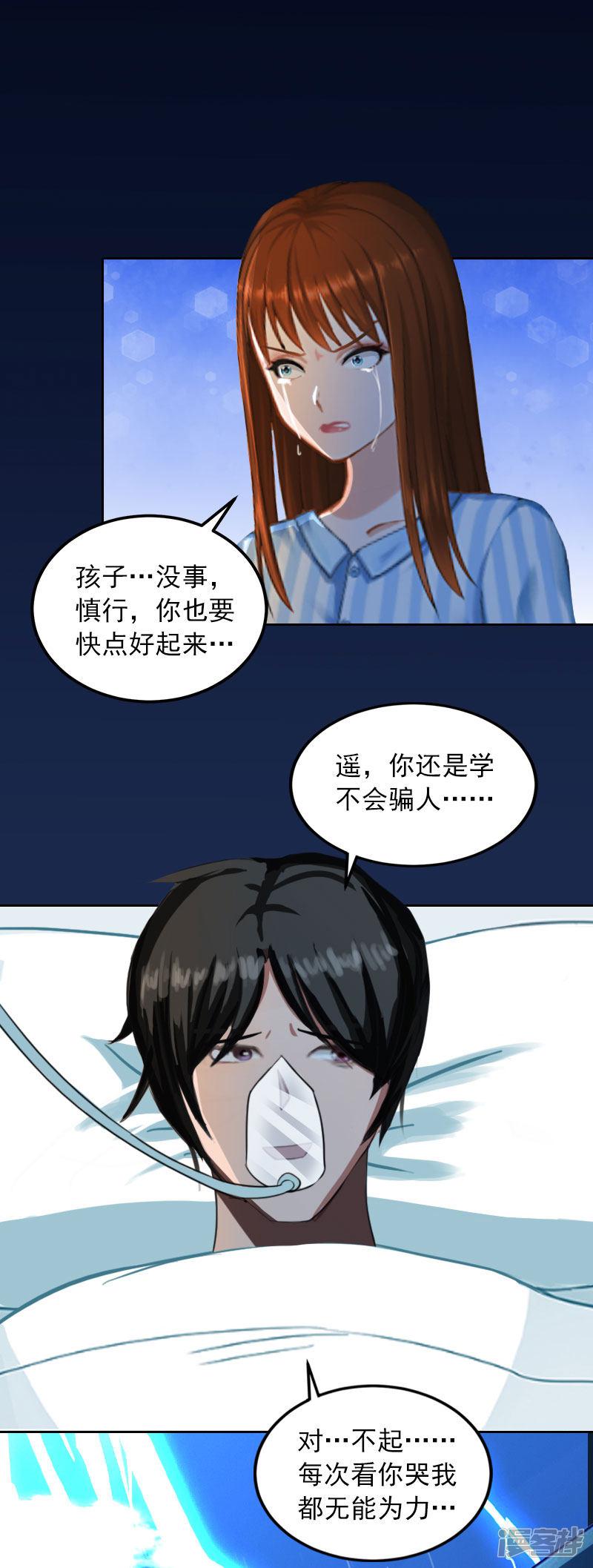 第35话 这辈子已经够了-2