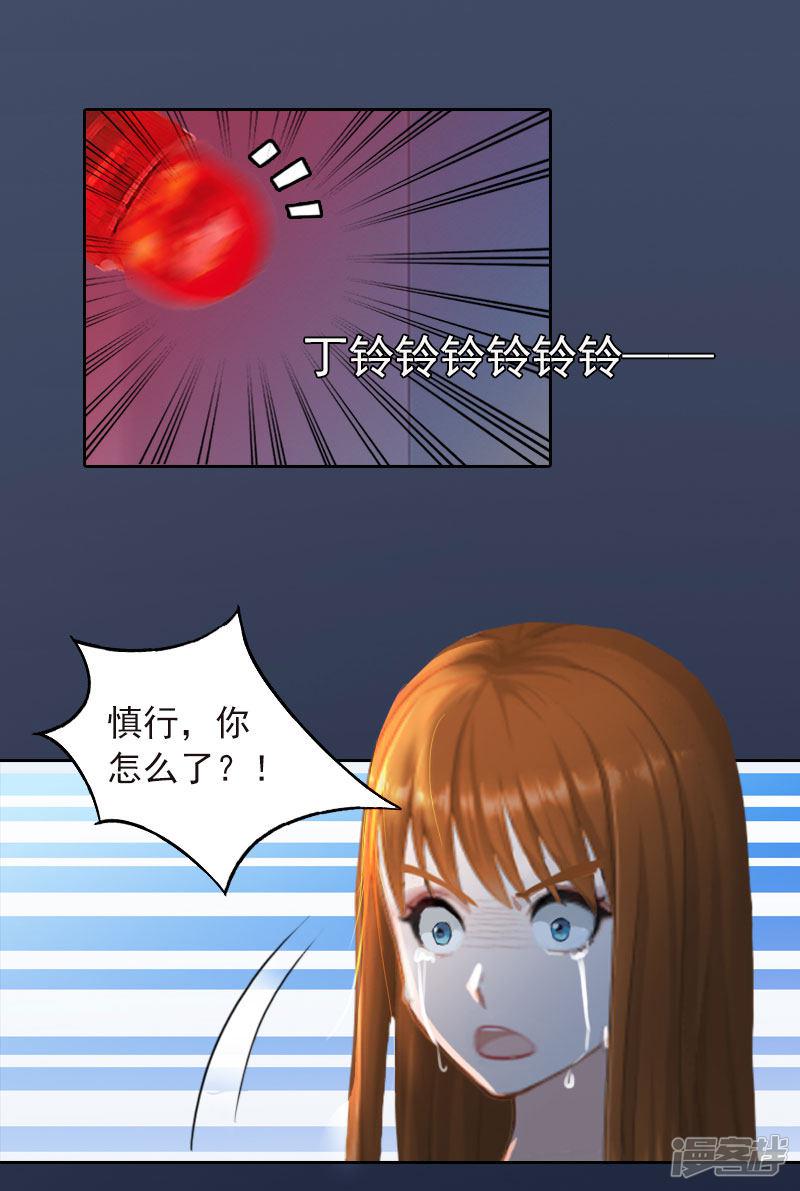 第35话 这辈子已经够了-5