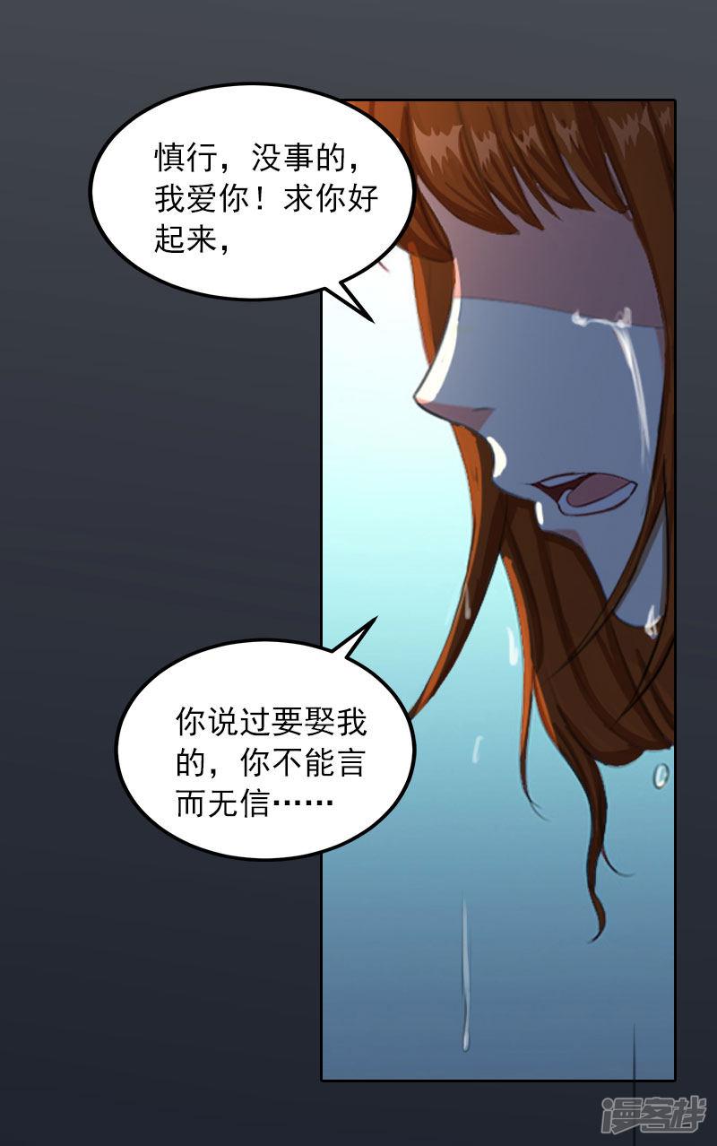 第35话 这辈子已经够了-17