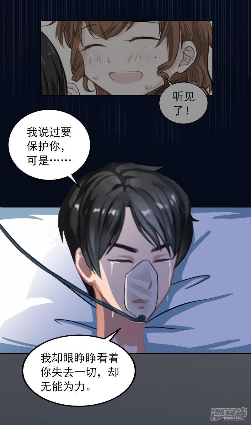 第35话 这辈子已经够了-16