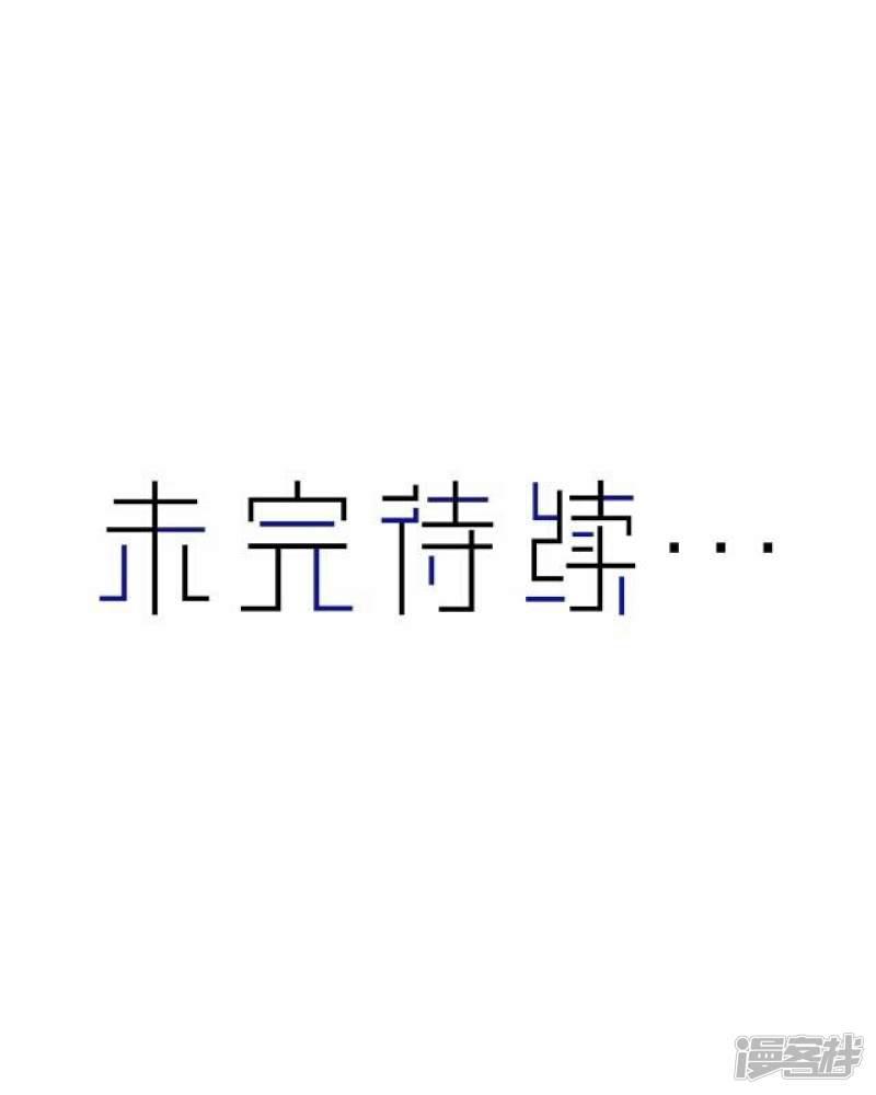 第25话 岑笑笑2-33