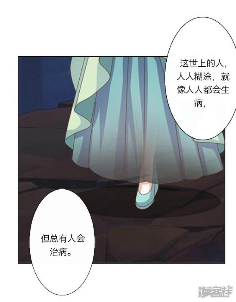 第36话 犭也狼2-11