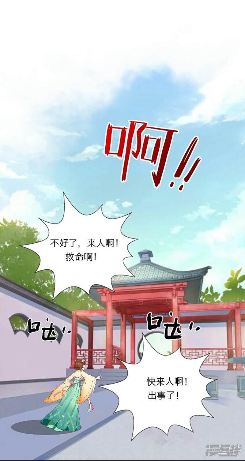 第38话 犭也狼4-31