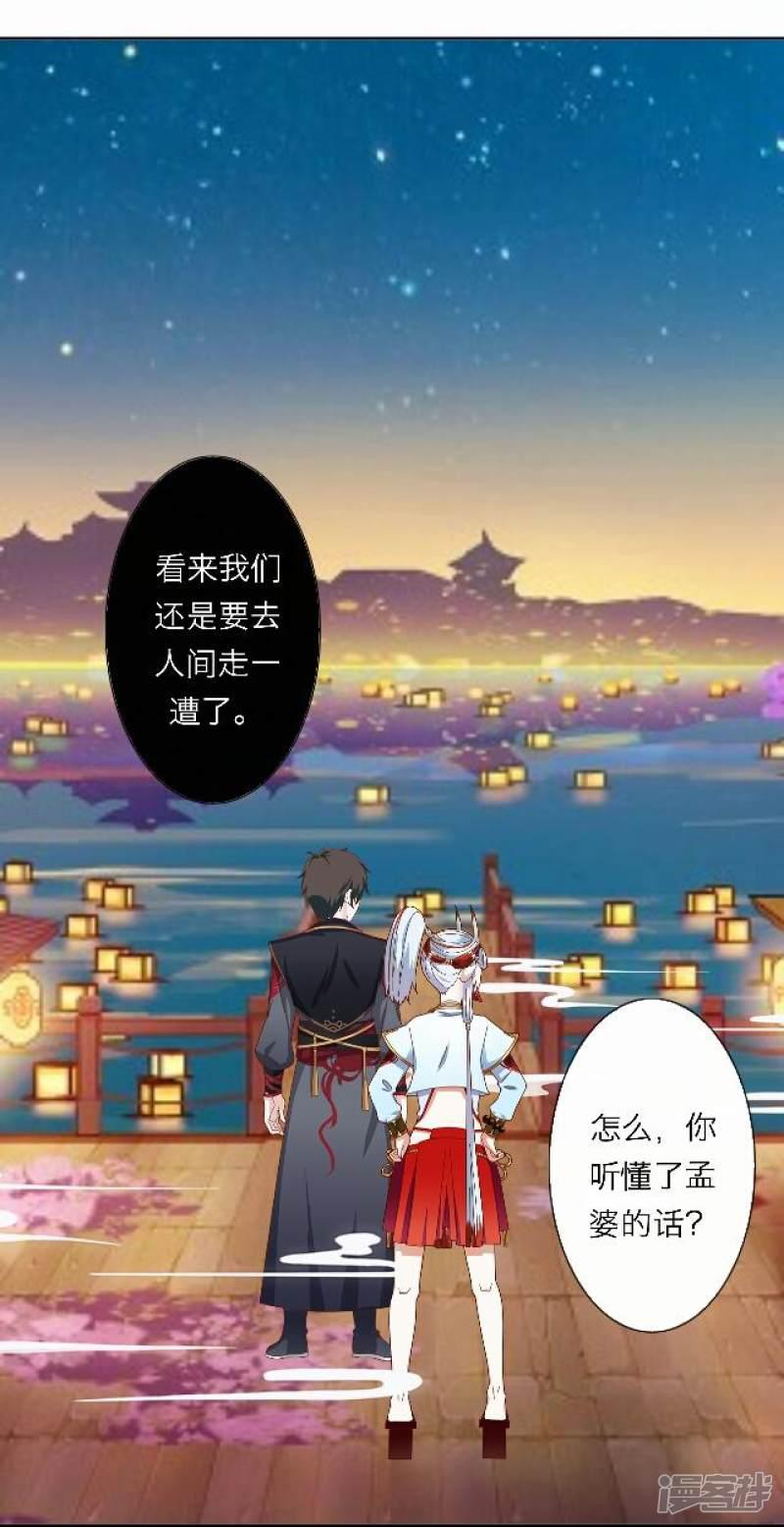 第49话 大结局2-0