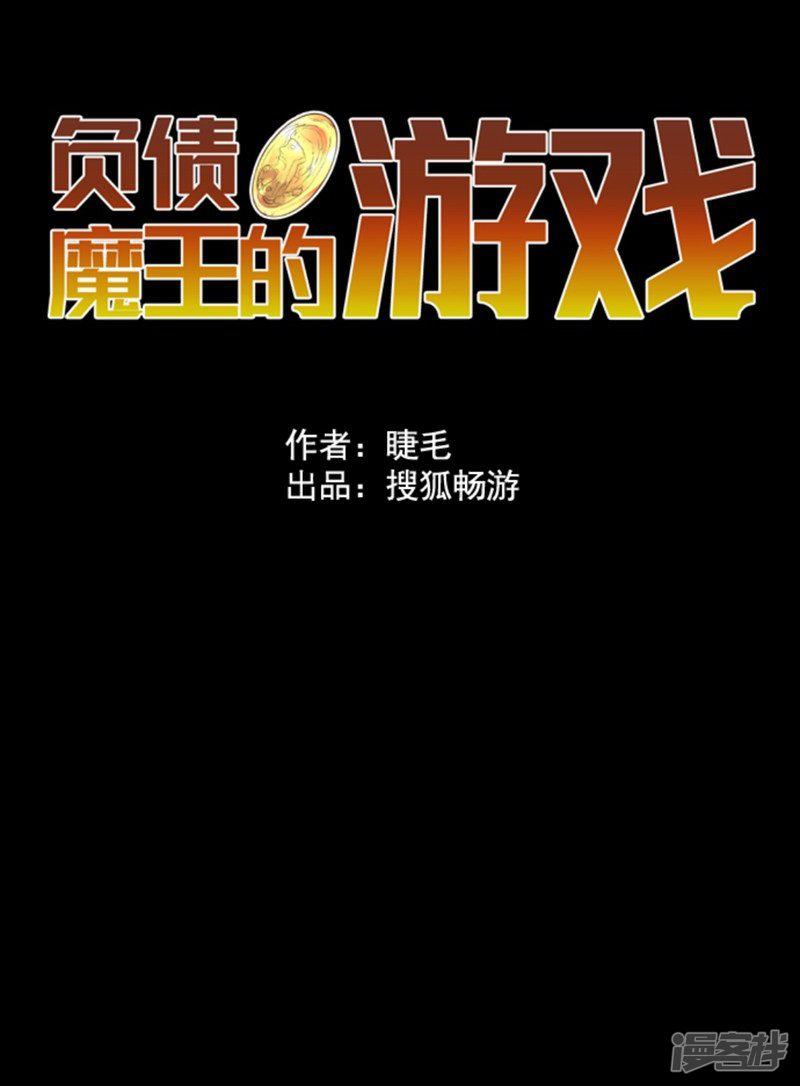 第3话 下克上-11