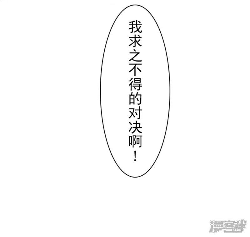 第3话 下克上-20