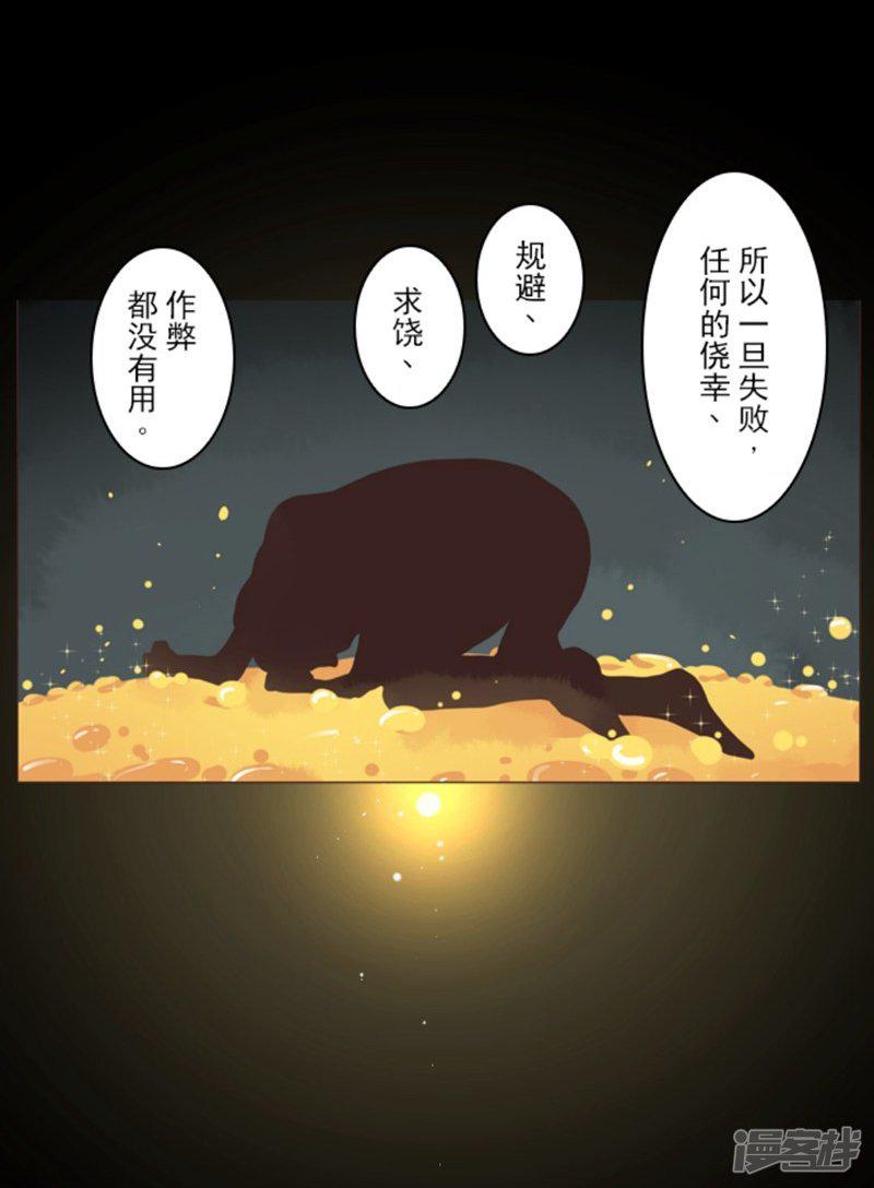 第3话 下克上-24