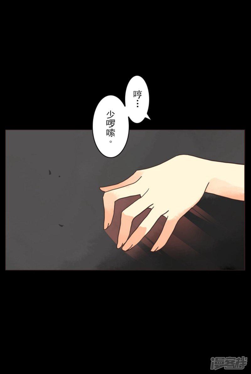 第3话 下克上-29