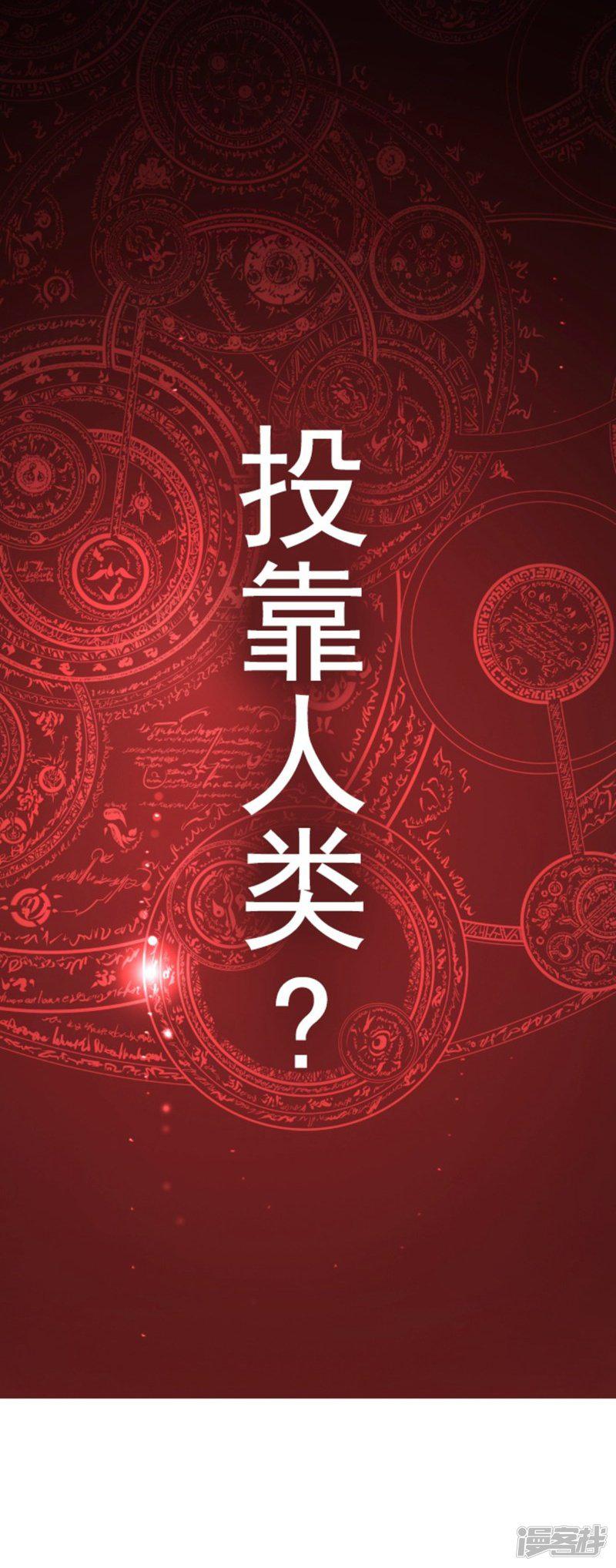 第3话 下克上-47