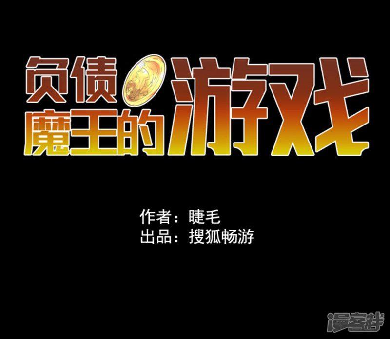 第4话 游戏开始-11