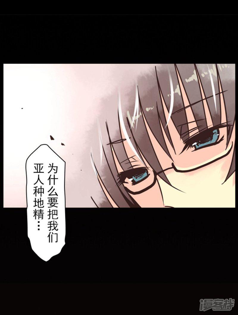 第5话 毁灭-18