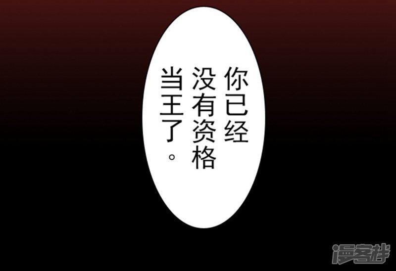 第6话 王的资格-13