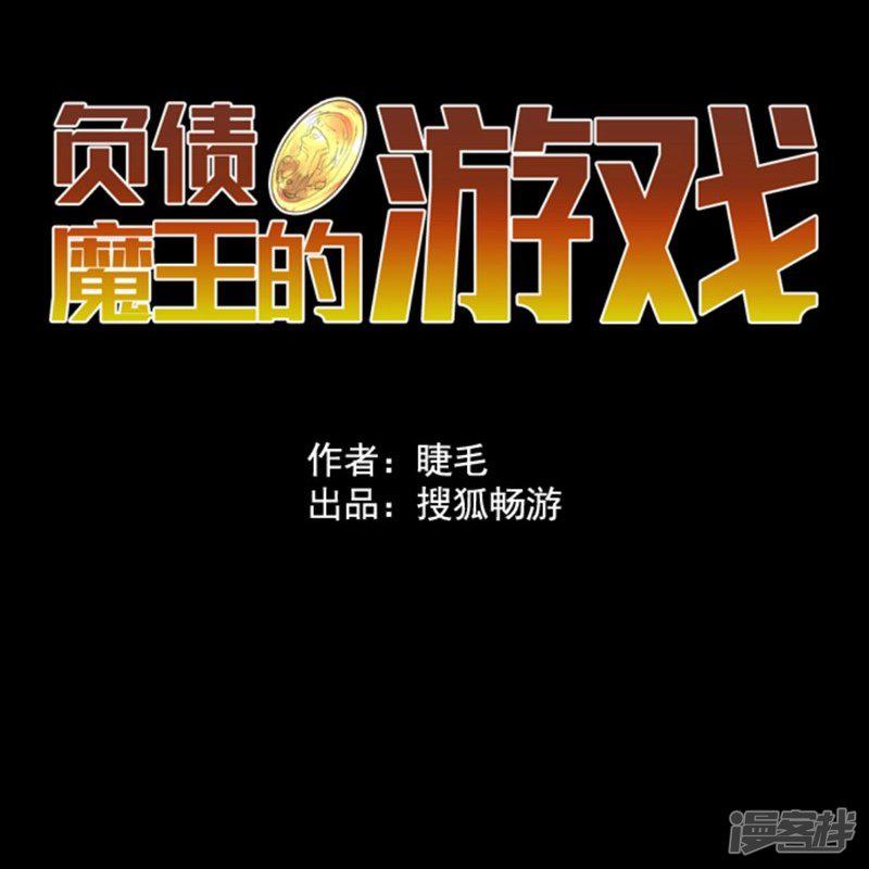 第6话 王的资格-14