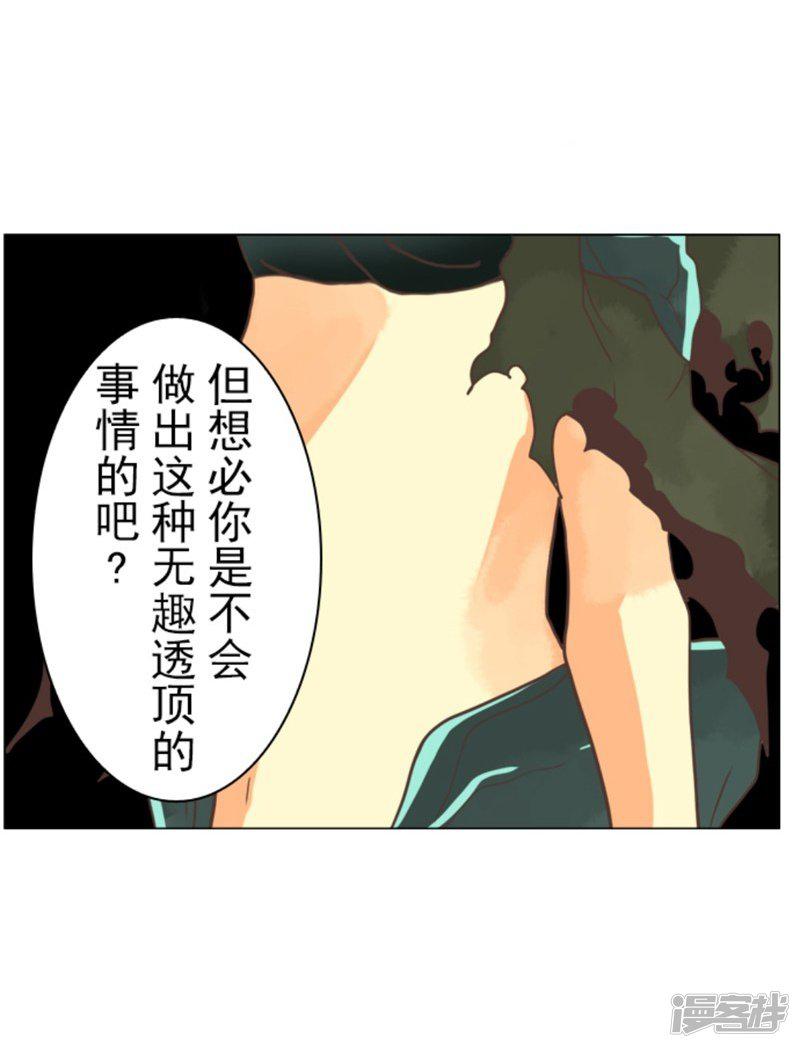 第6话 王的资格-24