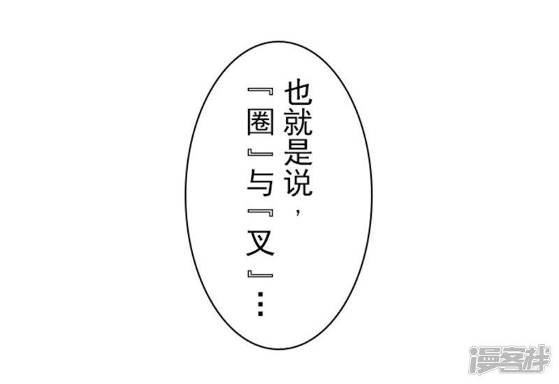 第7话 井字游戏-4