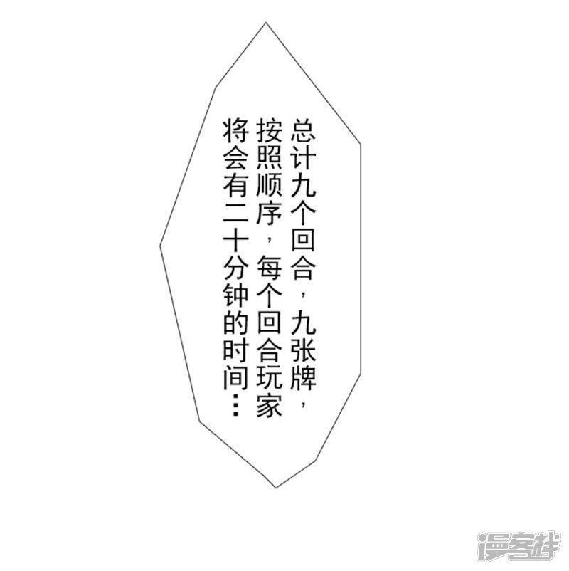 第7话 井字游戏-27