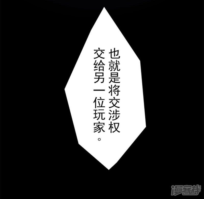 第7话 井字游戏-39