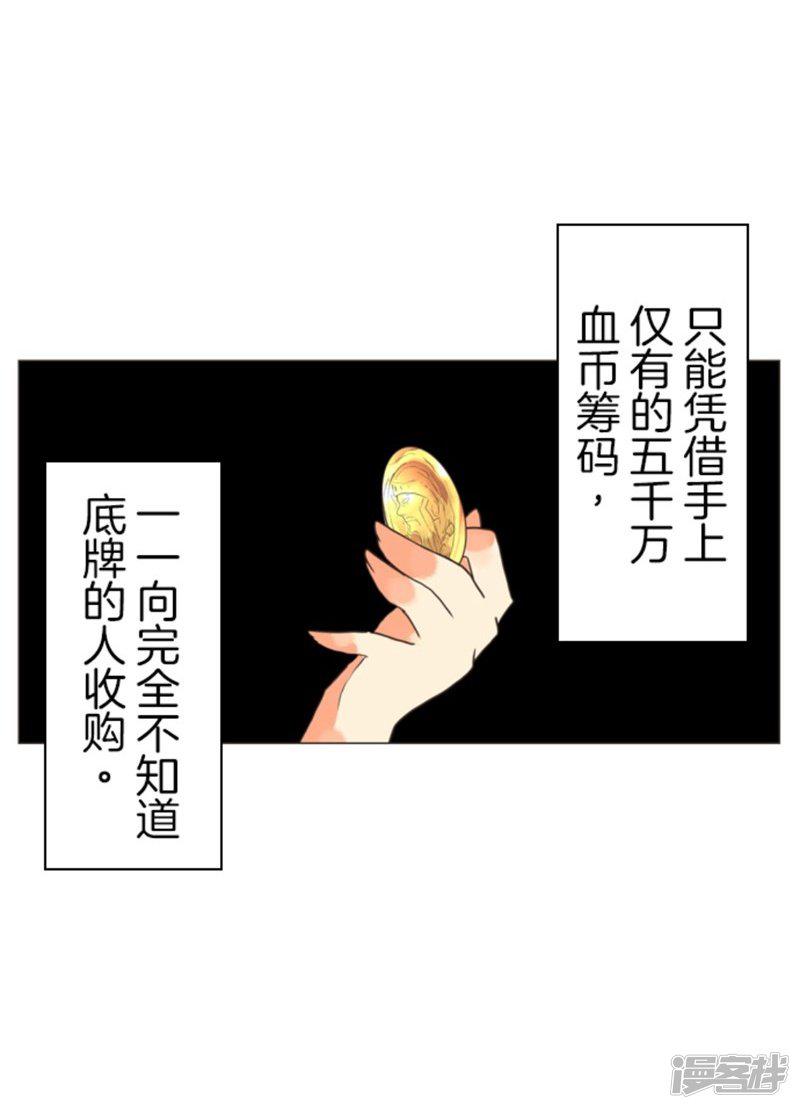 第7话 井字游戏-44