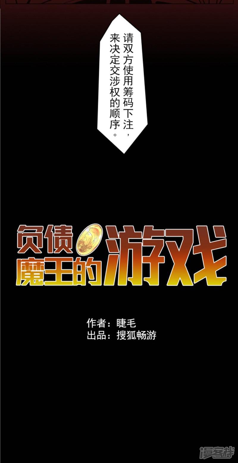 第8话 坠落陷阱-3