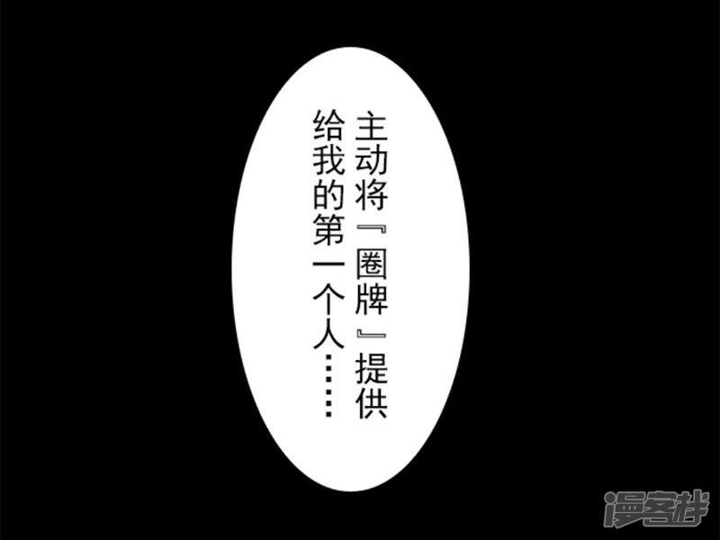 第8话 坠落陷阱-36