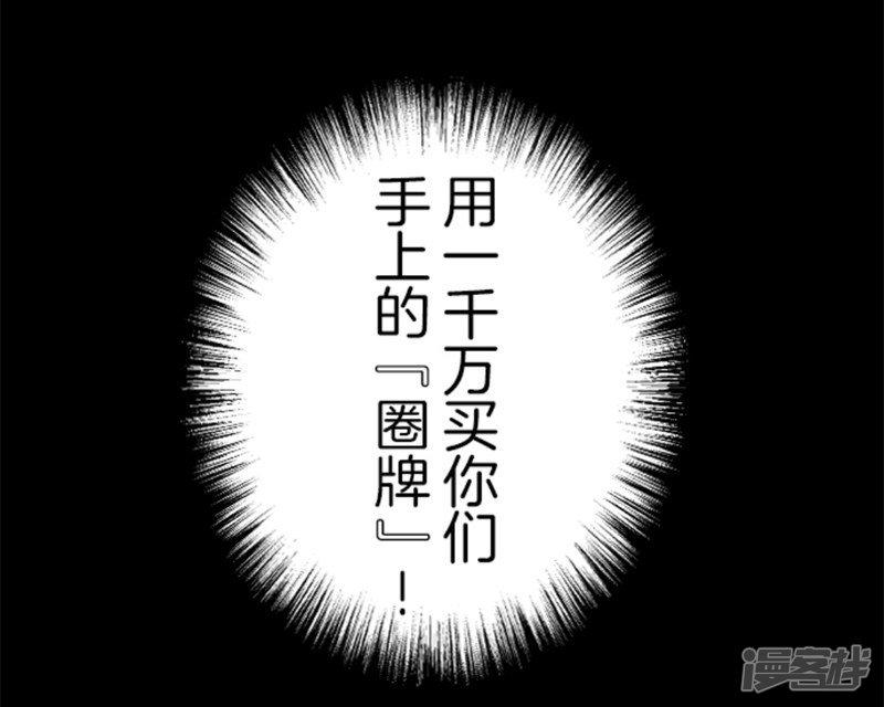 第8话 坠落陷阱-38