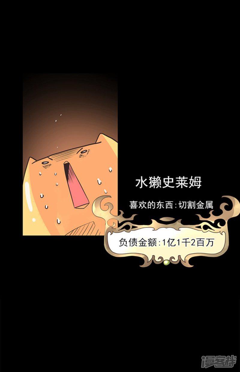 第9话 煽动-3