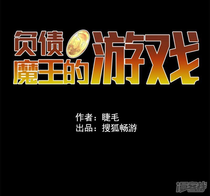 第9话 煽动-16