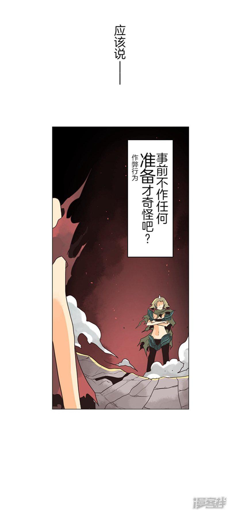 第11话 反击-8