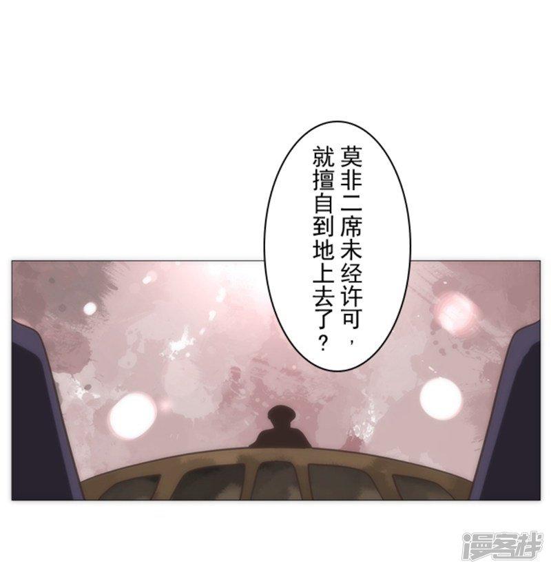 第15话 米德加尔德-7