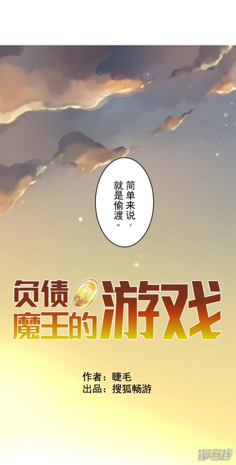 第15话 米德加尔德-9