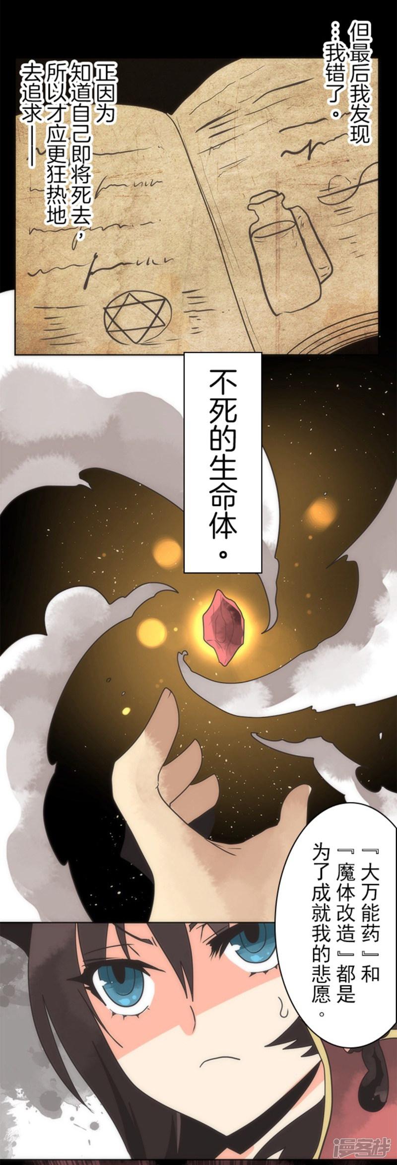 第20话 将军-23