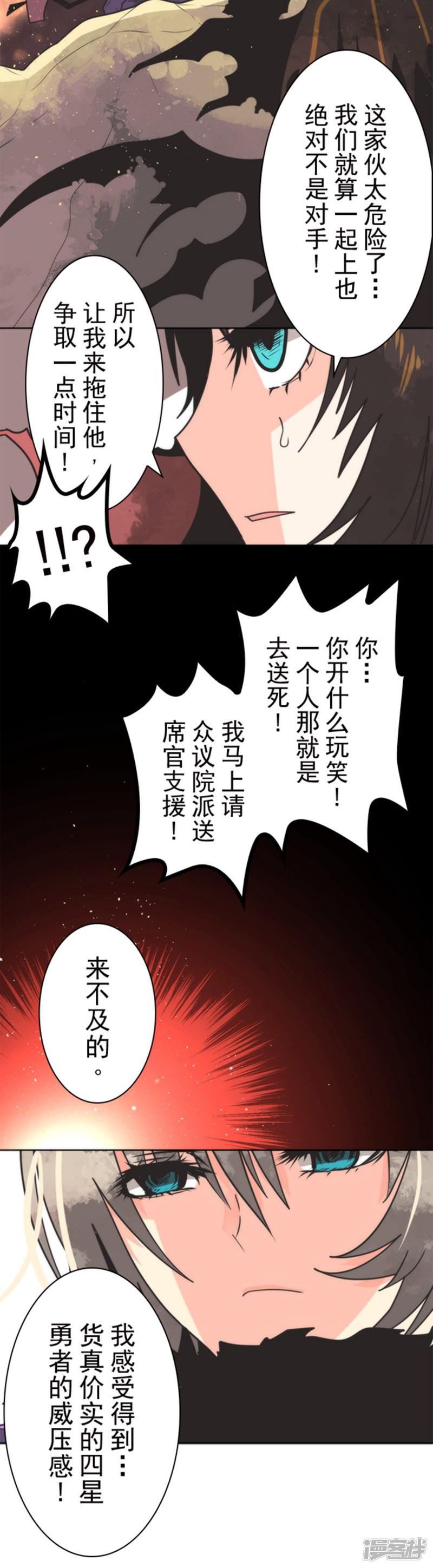 第25话 法夫尼尔-2