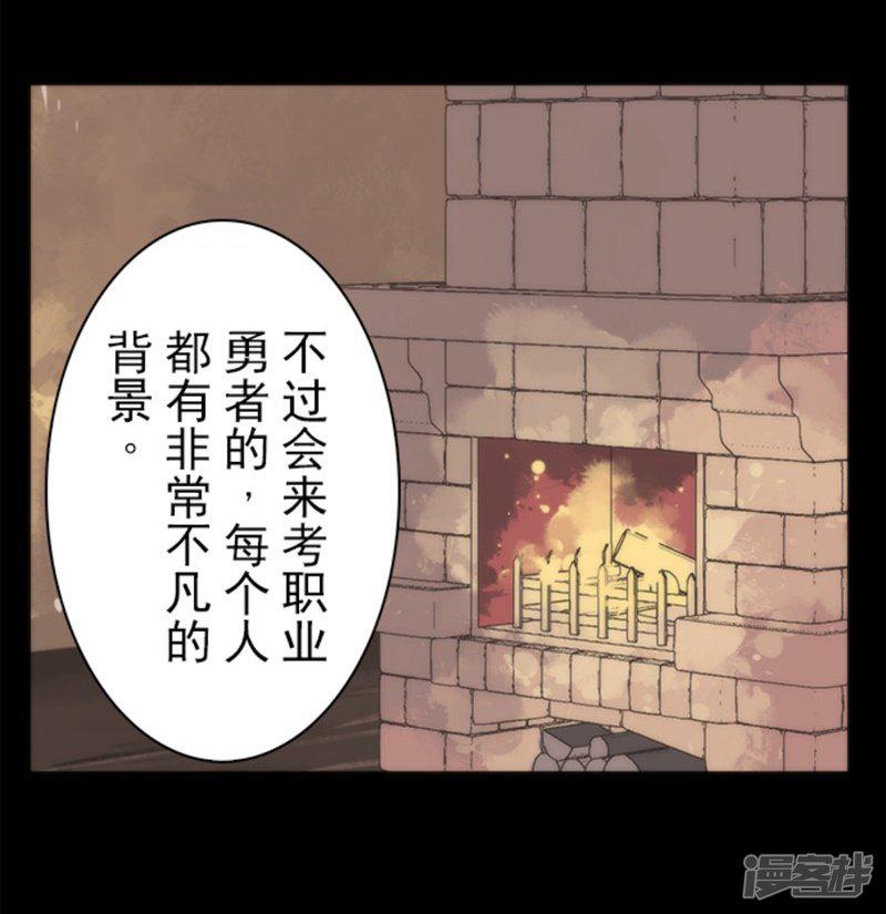 第30话 勇者大会-12