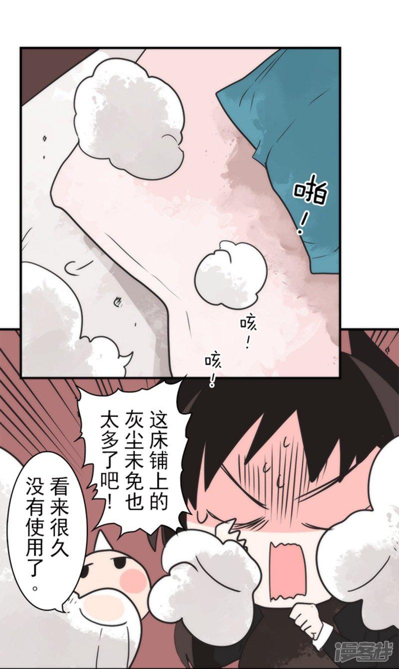 第33话 打工-11