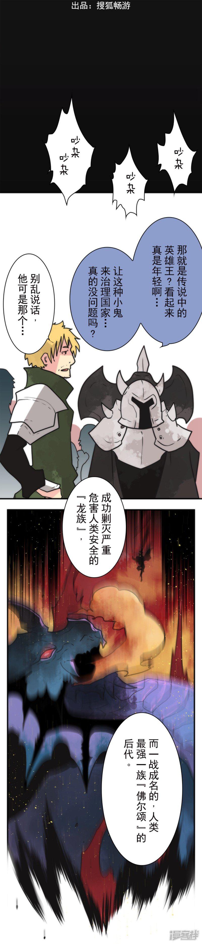 第36话 英雄王-5