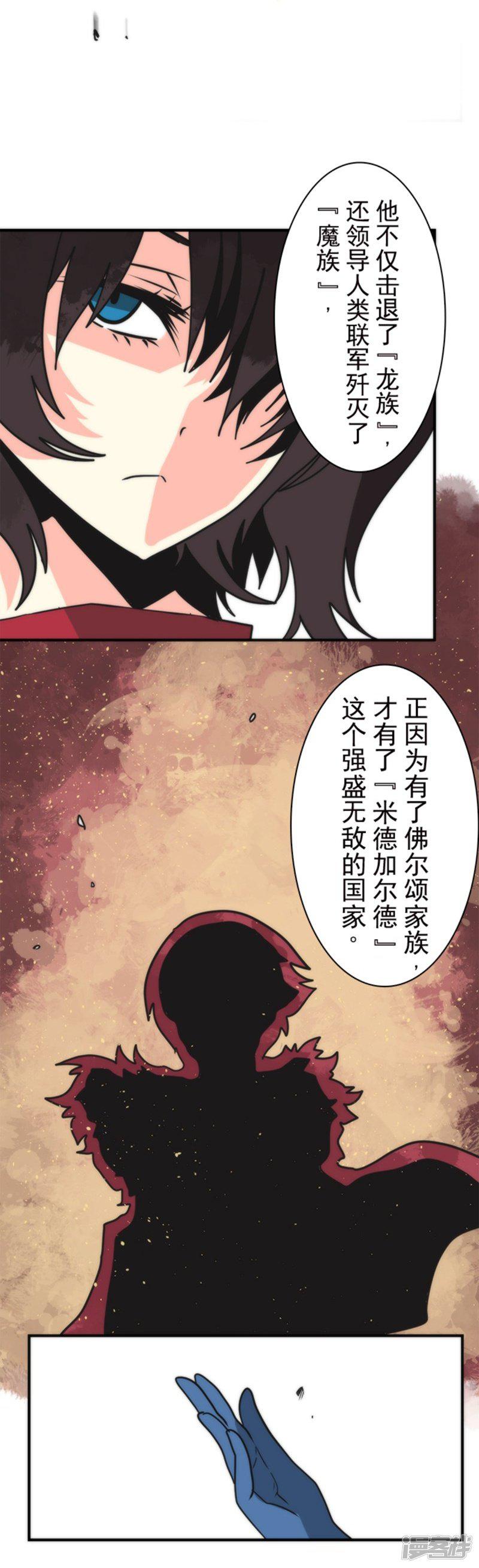 第36话 英雄王-6