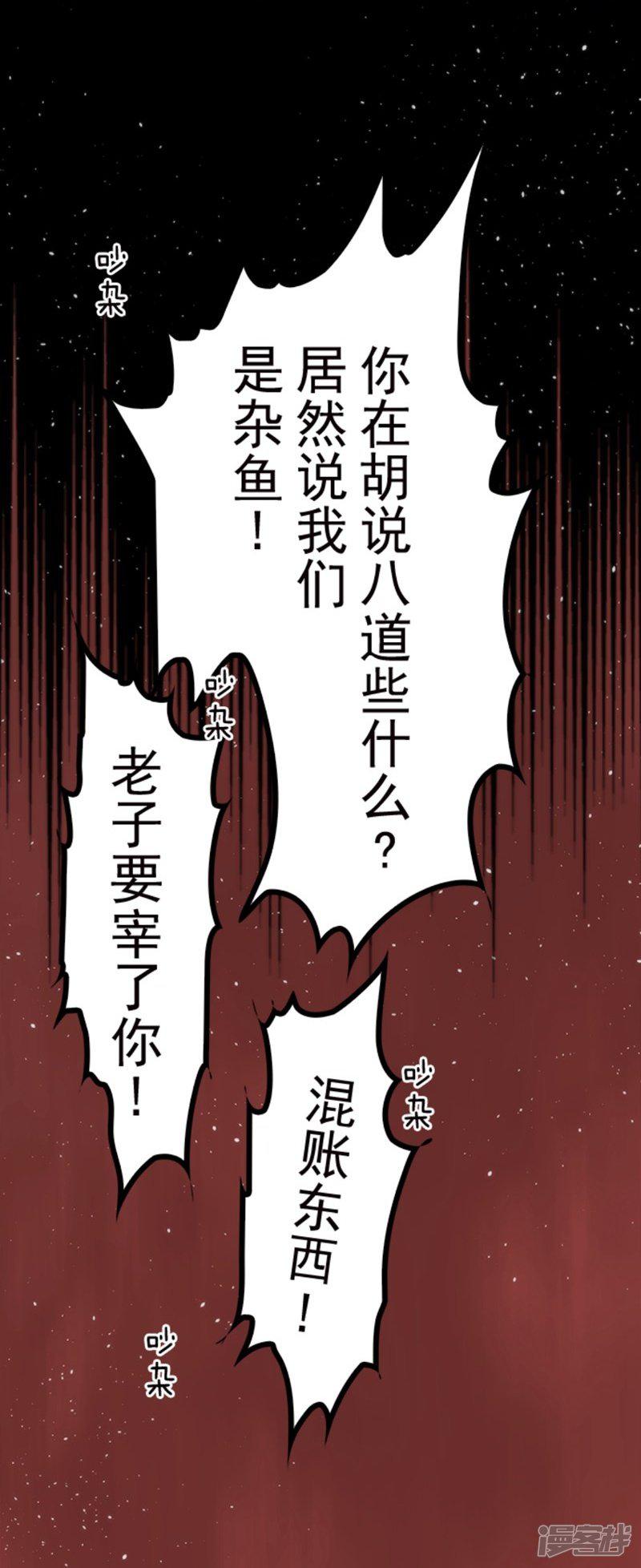 第36话 英雄王-18