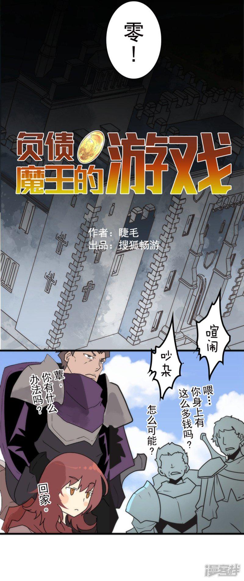 第37话 第二阶段-5