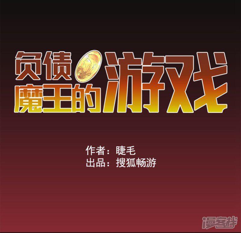 第38话 猎人与猎物-7