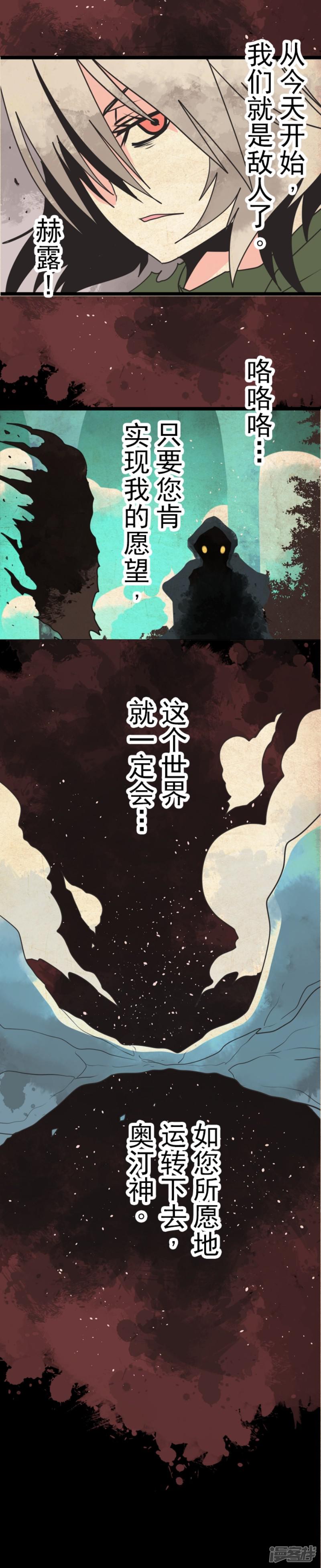 第41话 结盟邀请-32