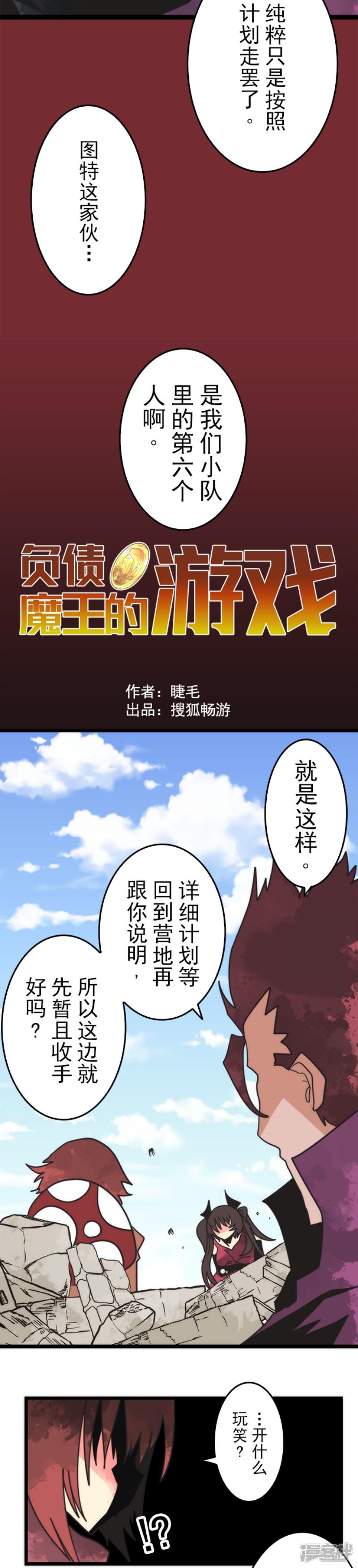 第44话 战略撤退-3