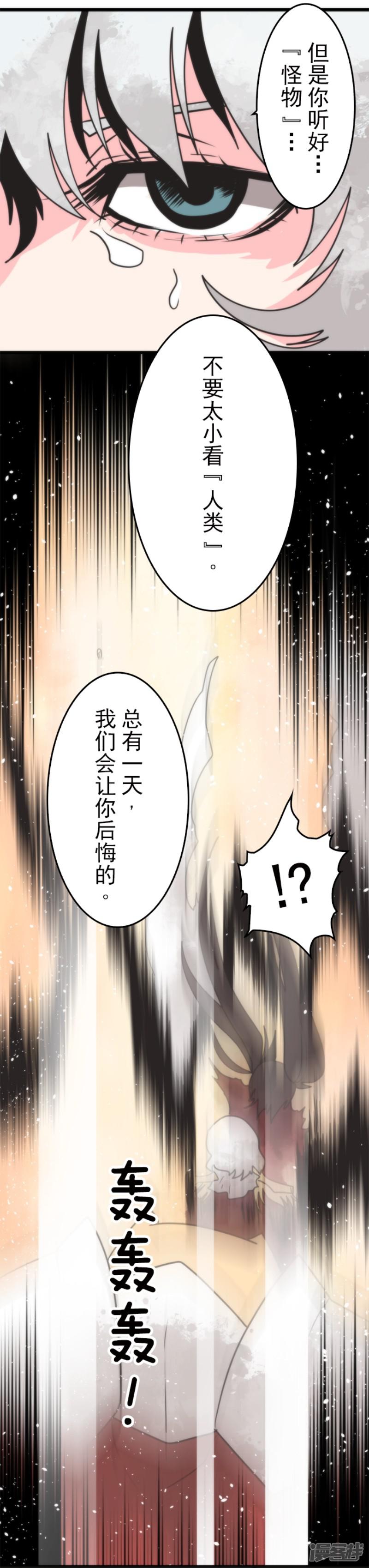 第44话 战略撤退-9