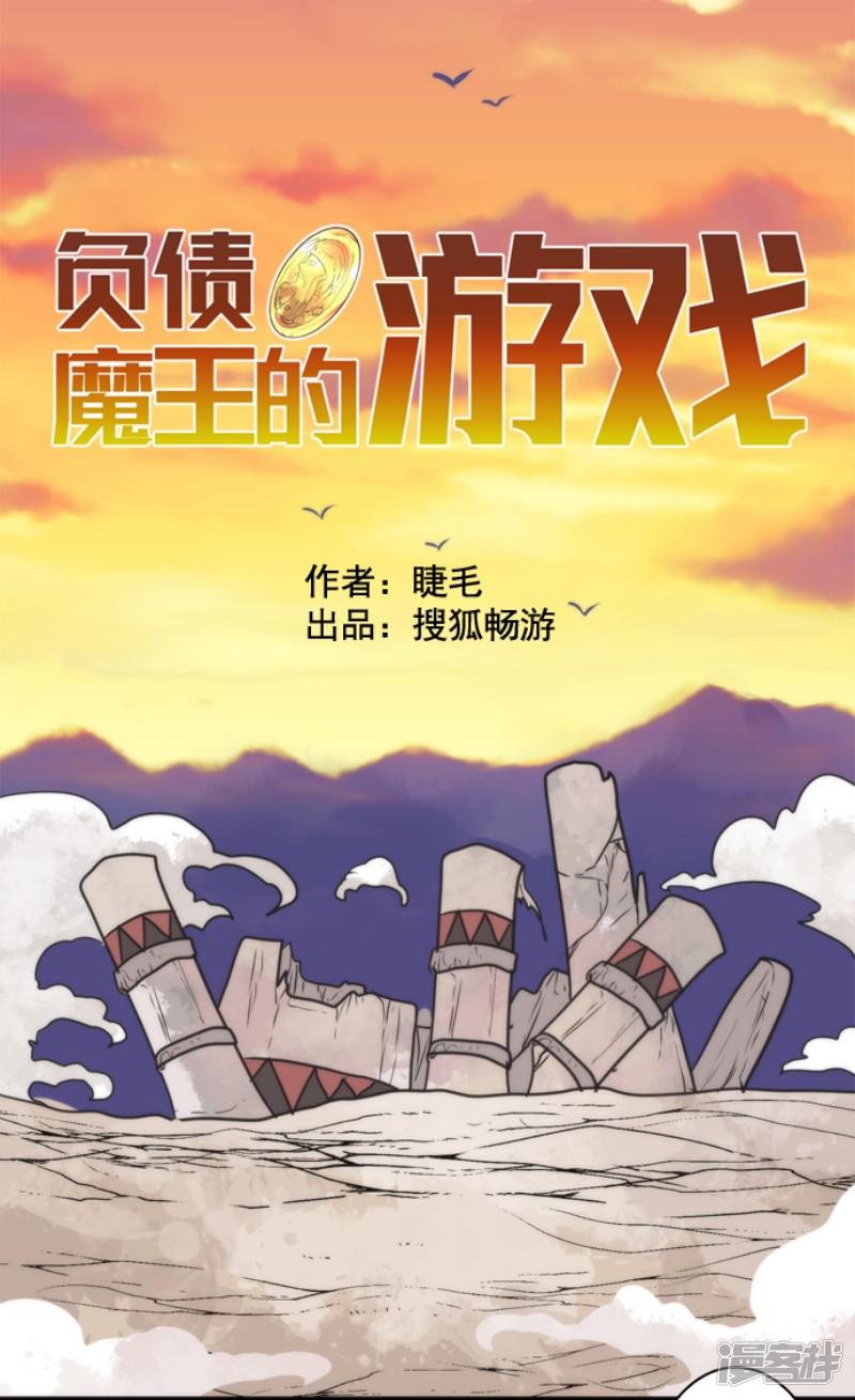 第45话 战术讨论-9