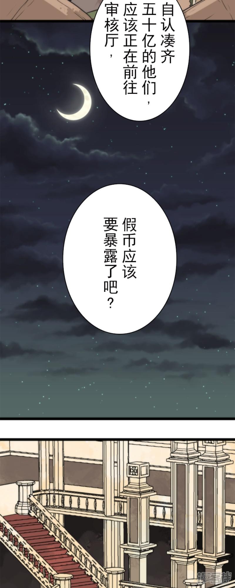 第45话 战术讨论-21