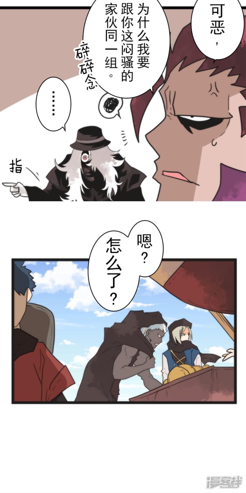 第45话 战术讨论-30