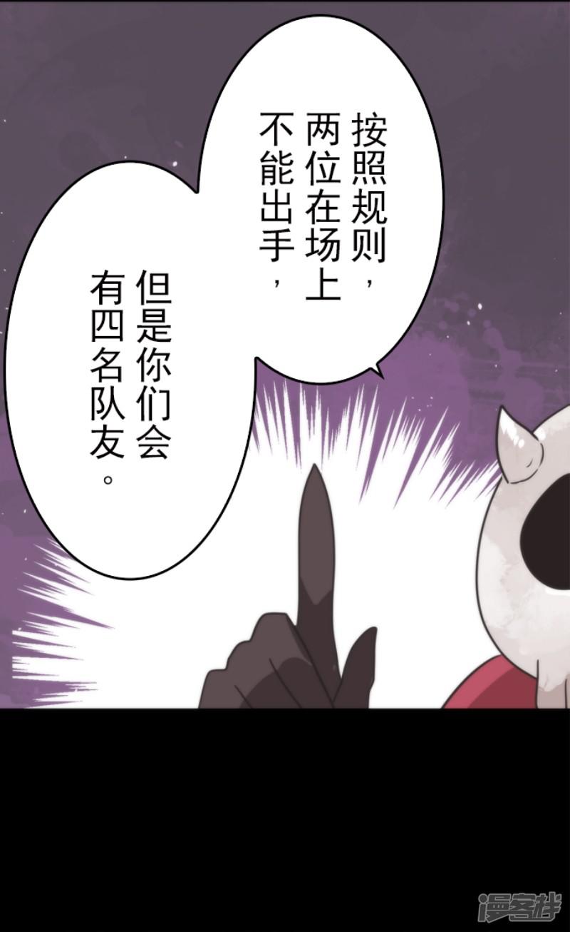 第48话 超巨大火球-16