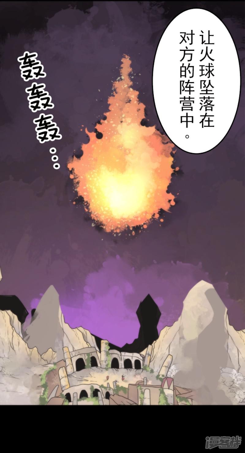 第48话 超巨大火球-18