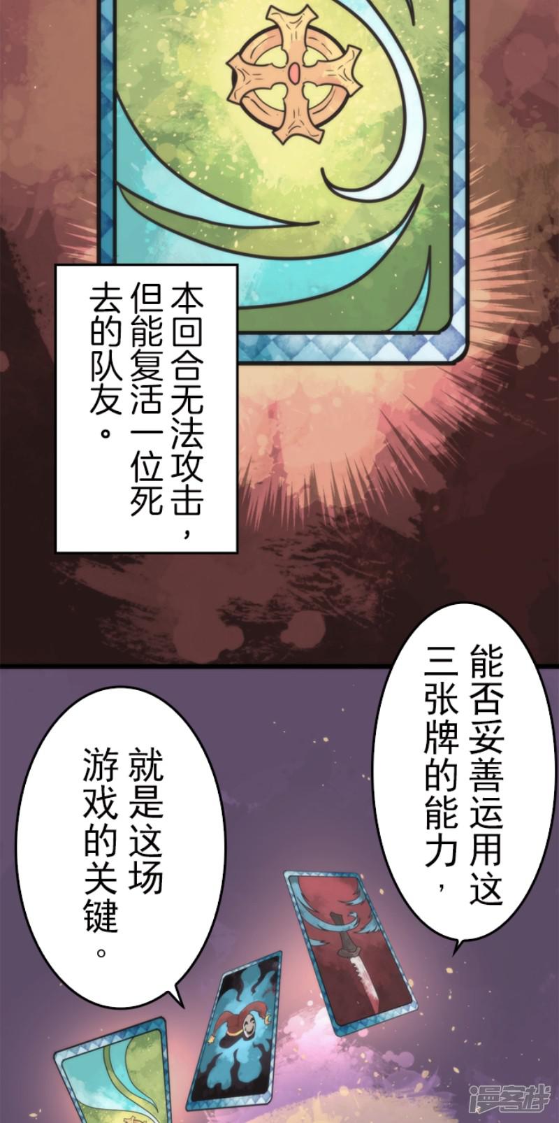 第48话 超巨大火球-22