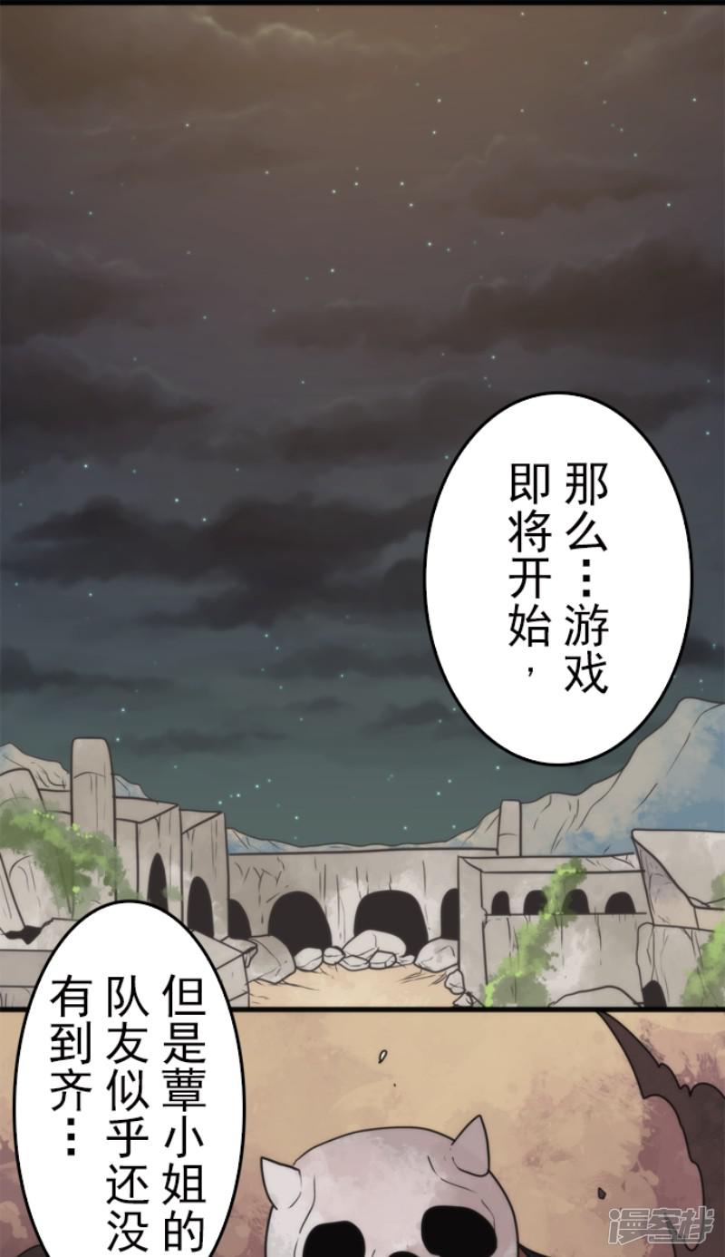 第49话 业火坠落-0